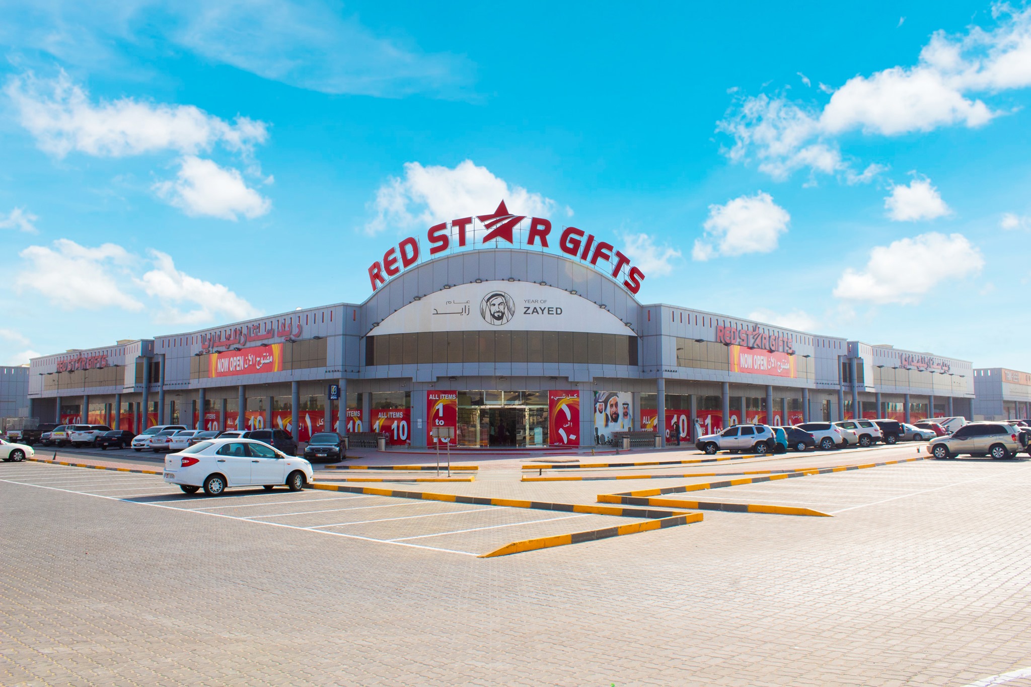 Red Star Gifts Hypermarket exterior